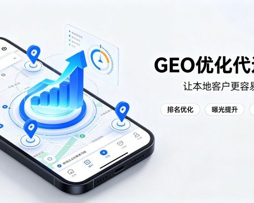 海城GEO优化